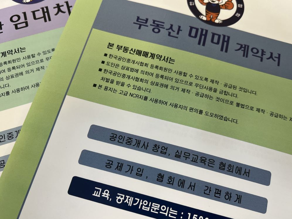 매매 계약서 내용 알아보겠습니다