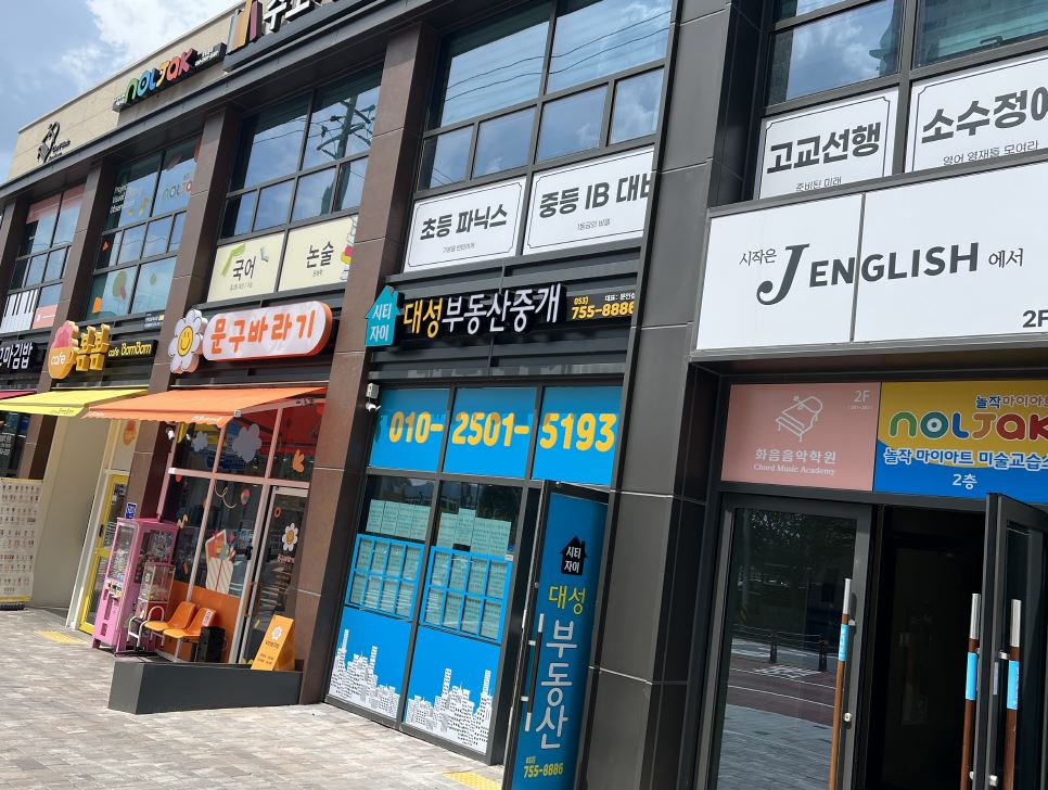 부동산사무실 창업절차 알아보겠습니다