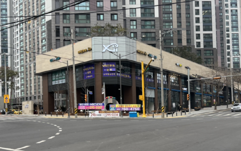 부동산 특성 위치의 가변성